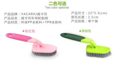 威卡司VA-558A汽車輪胎刷 一款多功能清潔刷在數字化時代的網絡安全啟示