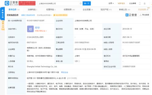 創米科技完成2億元B輪融資，達晨財智領投，深耕網絡與信息安全軟件開發