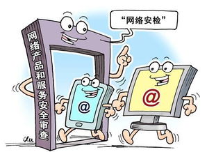 網絡安檢系統即將上線 這些關于網絡與信息安全軟件開發的須知，你可能還不知道