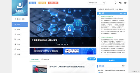 構建安全數字世界 網絡信息安全與軟件開發的專業實踐