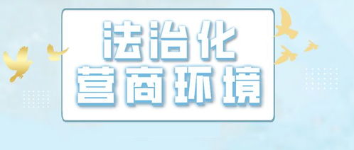 送法進(jìn)企業(yè)，服務(wù)零距離——荔浦市人民法院開(kāi)展“問(wèn)診式”法律咨詢，精準(zhǔn)助力營(yíng)商環(huán)境優(yōu)化升級(jí)